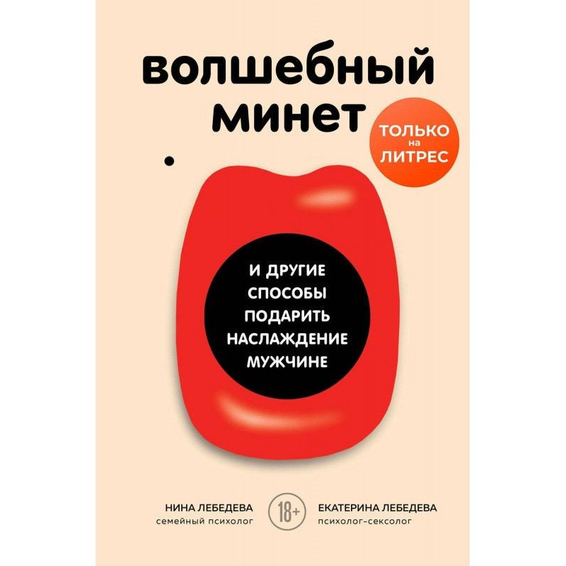 Чарівний минет і інші...