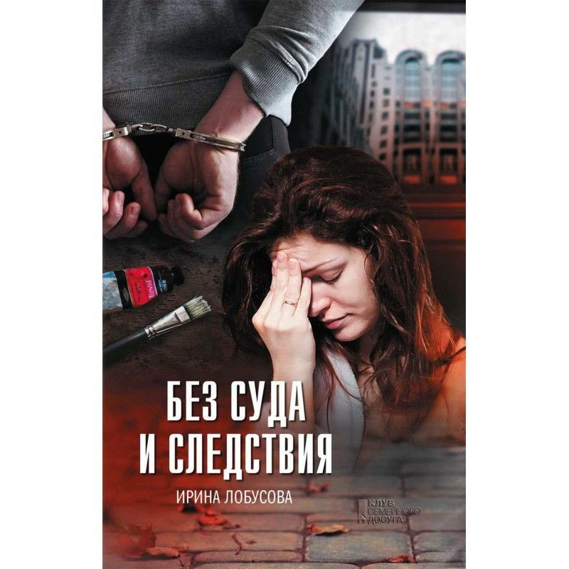 Without a court and...