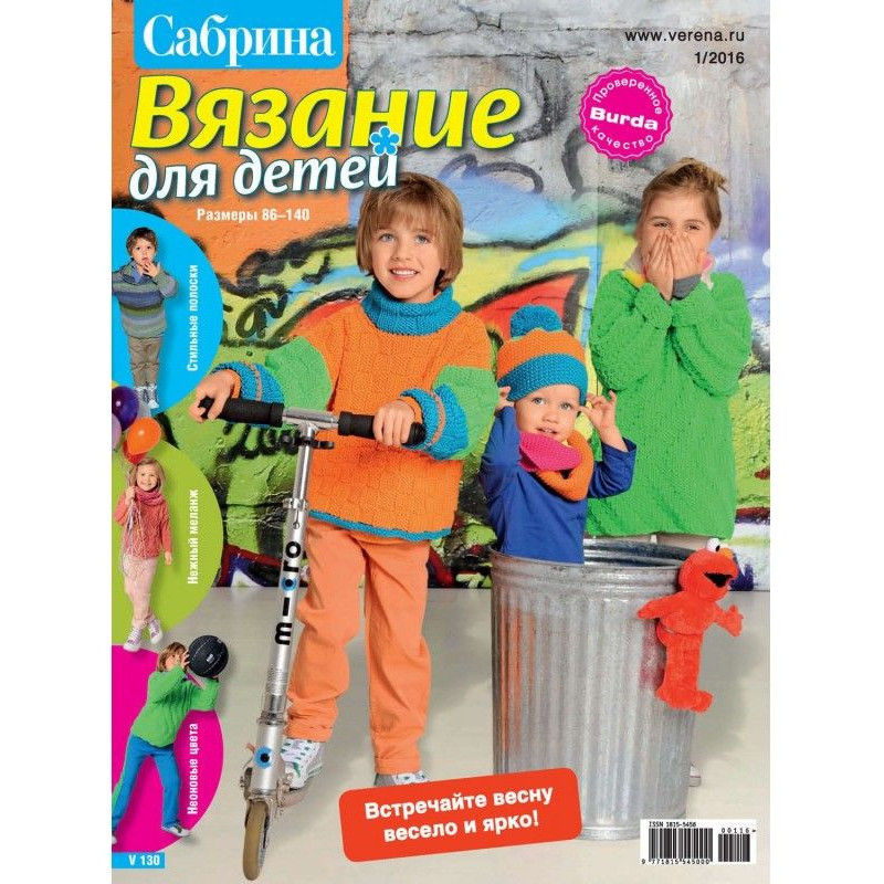 Sabrina. Knitting for...