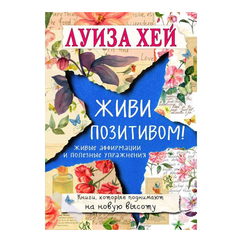 Give life a positive!...