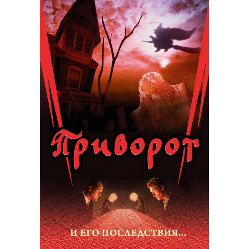 Love spell and its...