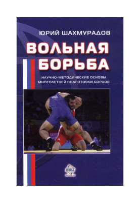 Вільна боротьба....