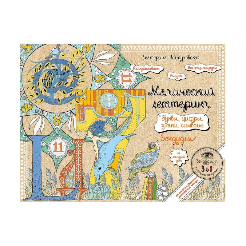 Magic lettering. Letters,...