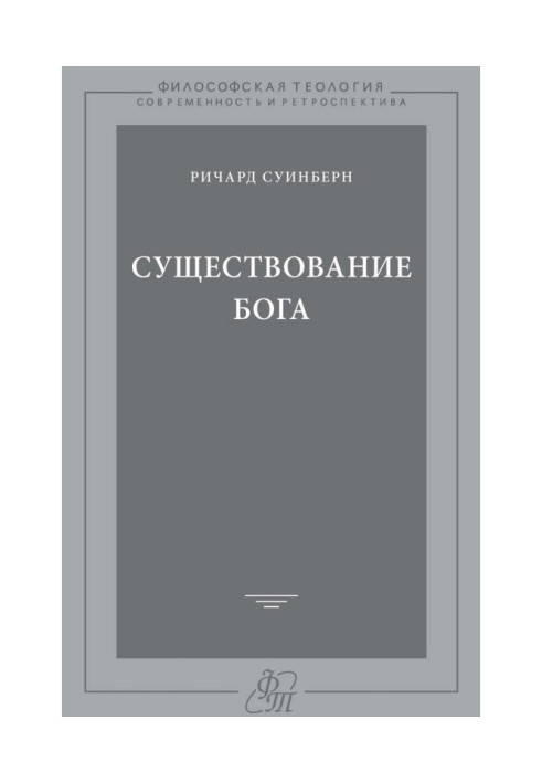 Існування Бога