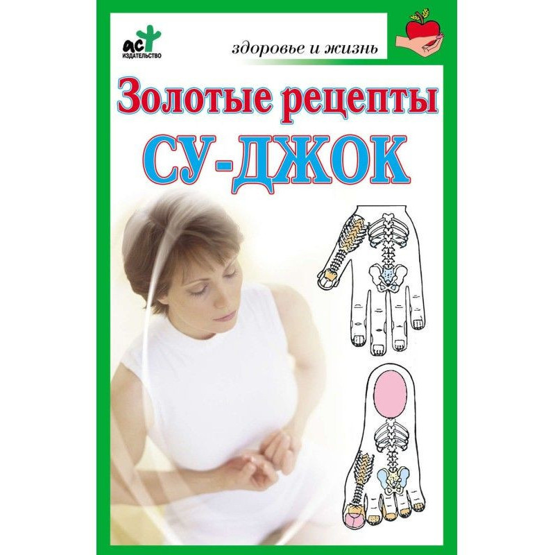 Golden Su Jok Recipes