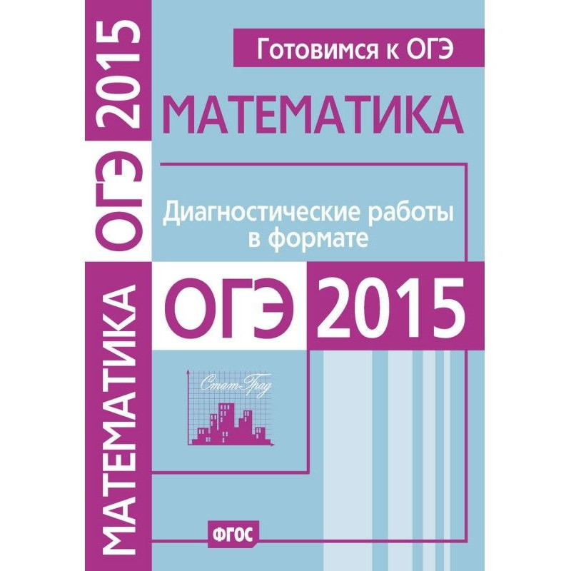 Готуємося до ОГЭ....
