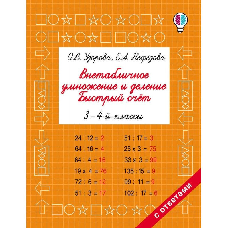 Внетабличное множення і...