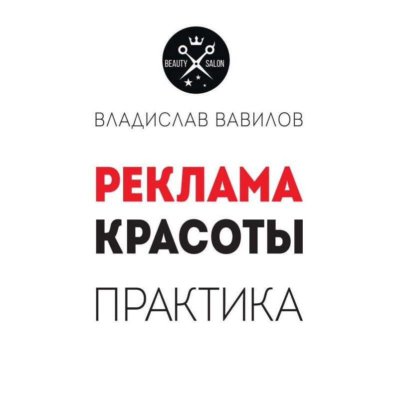 Пособие для директоров и...