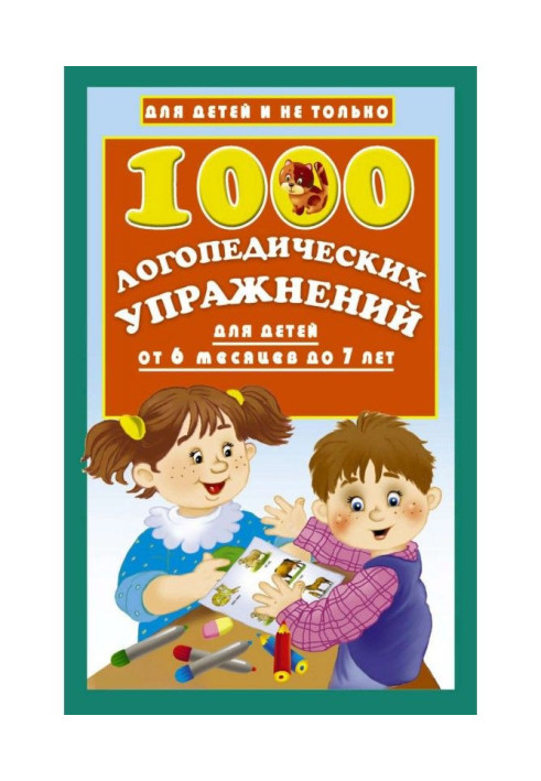 1000 speech therapy exercises for children from 6 months 7 to