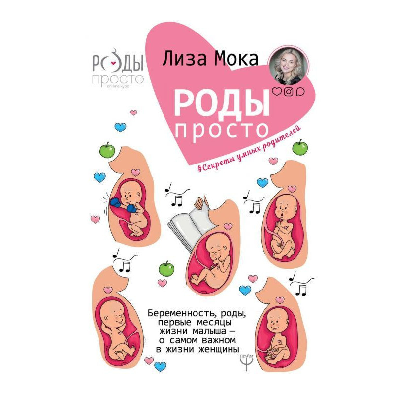 Пологи – просто