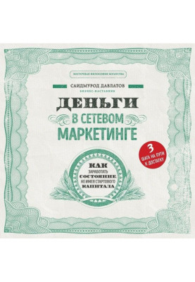 Money is in the network...