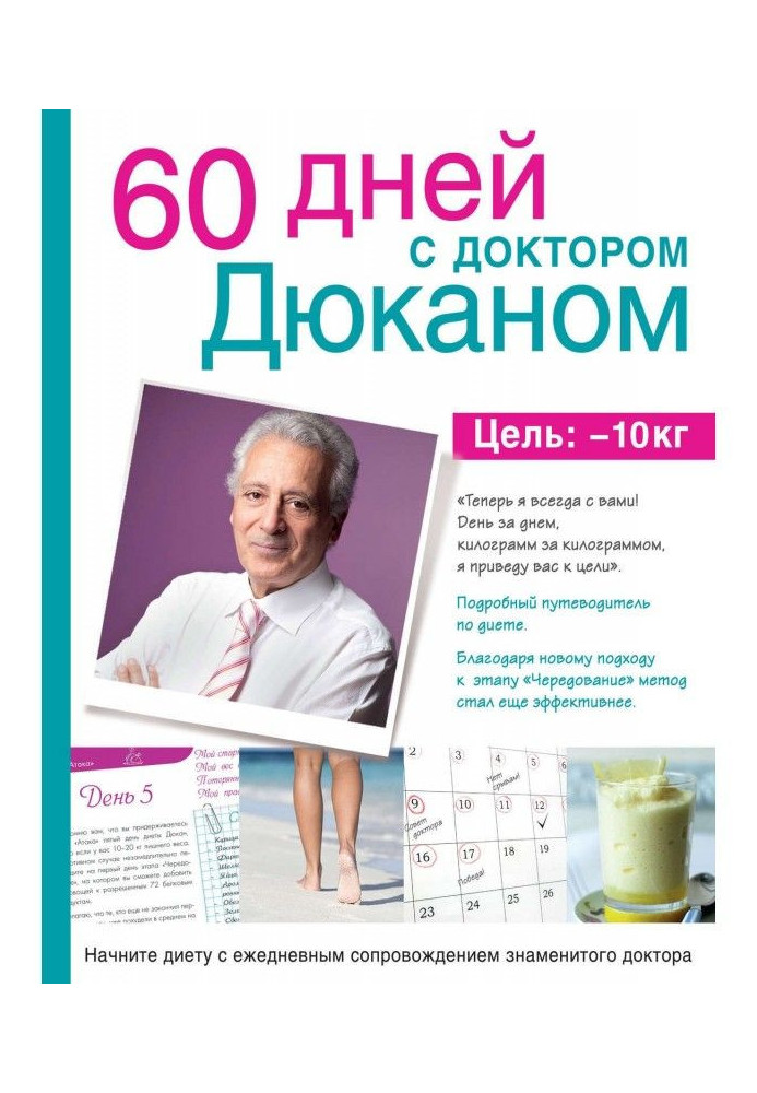 60 days with Dr. Dukan