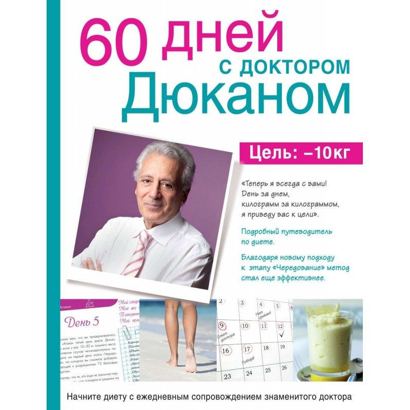 60 days with Dr. Dukan