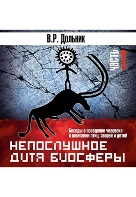 Disobedient child of...