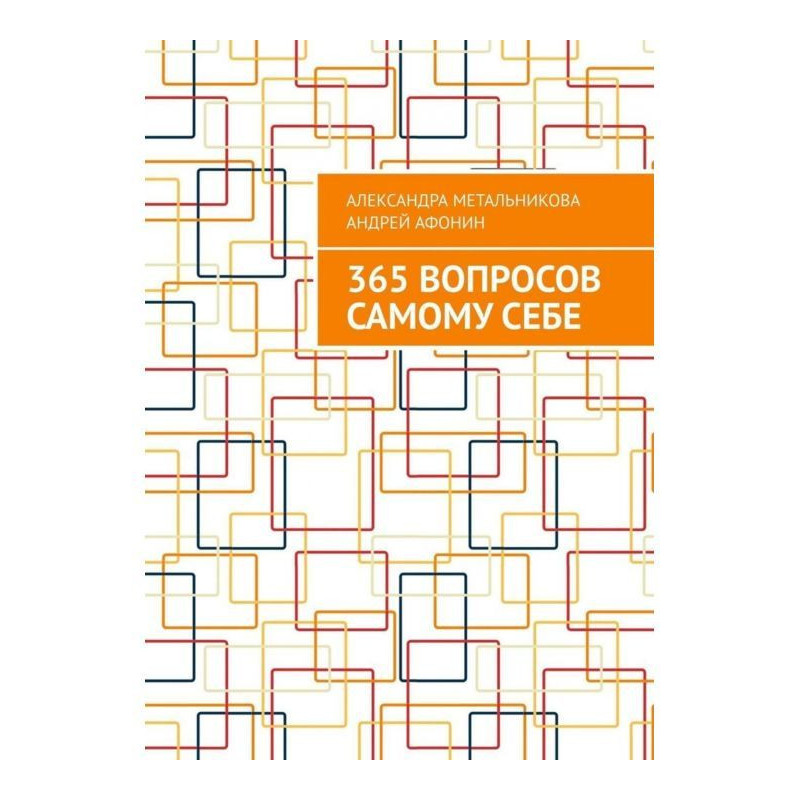 365 questions to itself