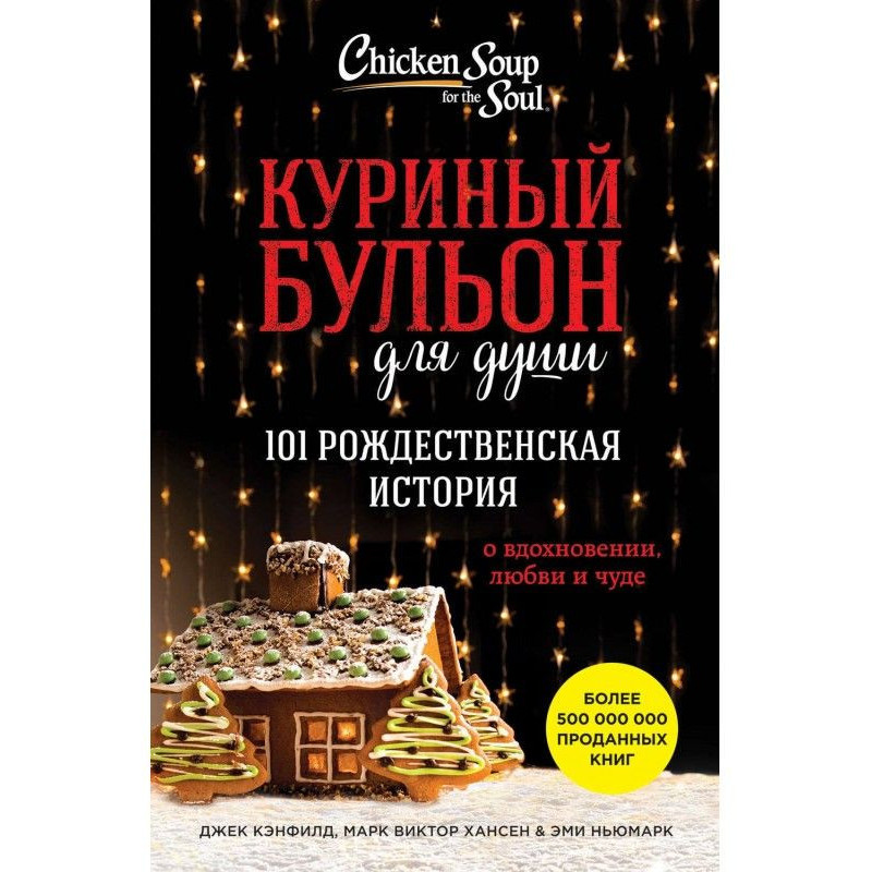 Chicken clear soup for the...