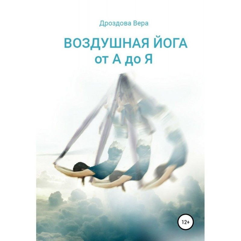 Air yoga from And to I