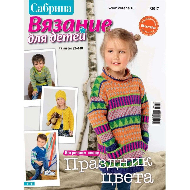Sabrina. Knitting for...