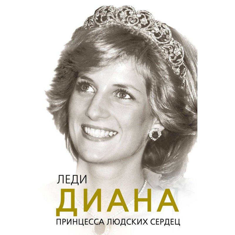 Lady Diana. Princess of...