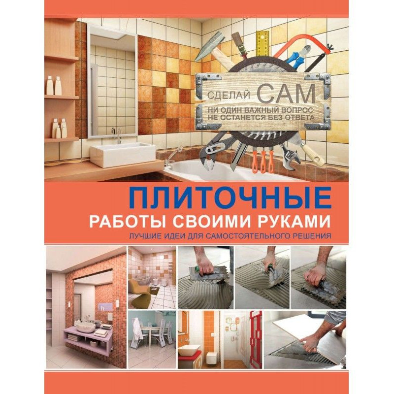 Tiled works with own hands