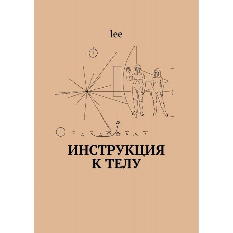 Instruction to the body