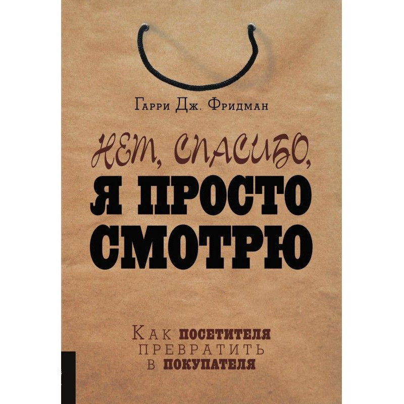 Ні, спасибі, я просто...