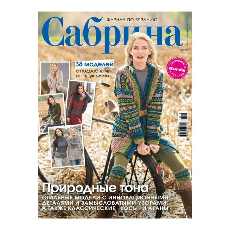 Sabrina. Magazine on...