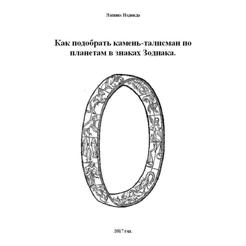 Як підібрати...