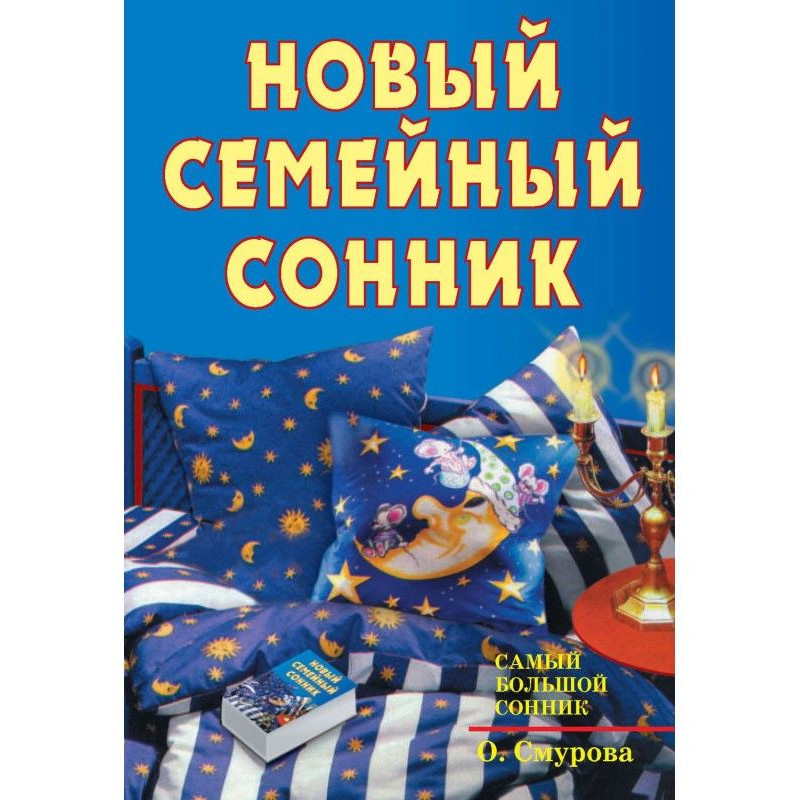 New family dream book