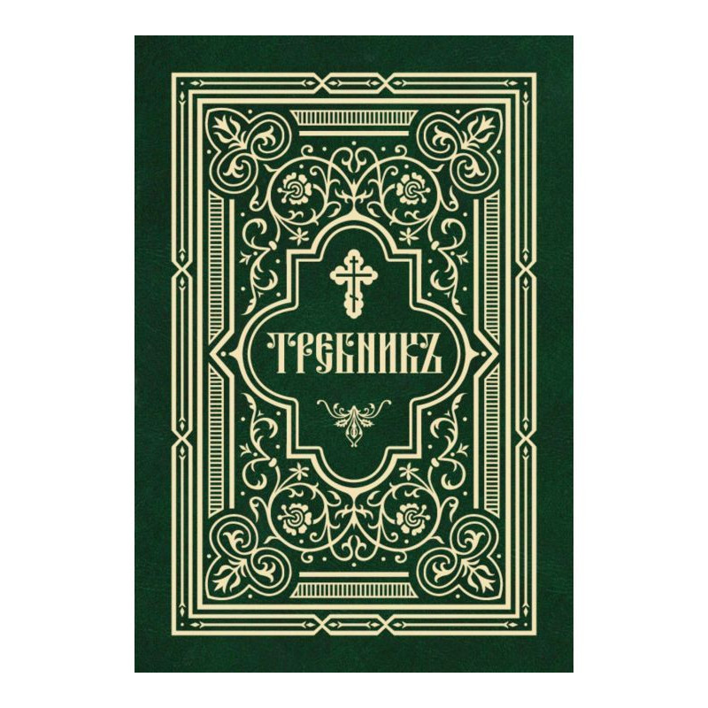 Book in two parts