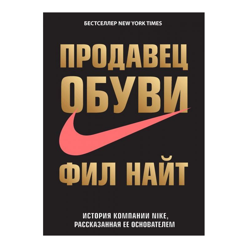 Продавець взуття. Історія...