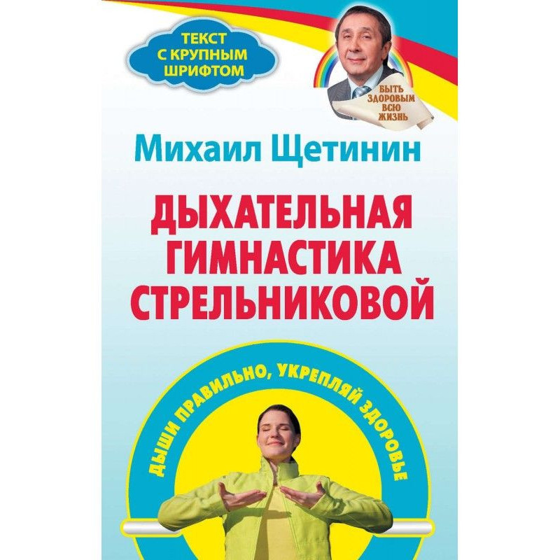 Дыхательная гимнастика...