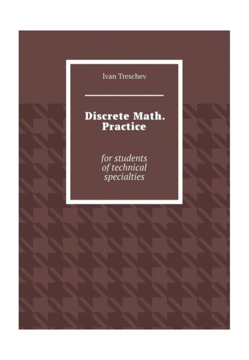 Discrete Math. Practice. For students of technical specialties