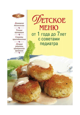 Child's menu from 1 7 to...