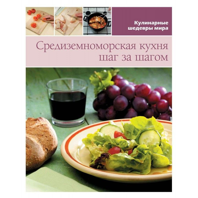 Mediterranean kitchen step...