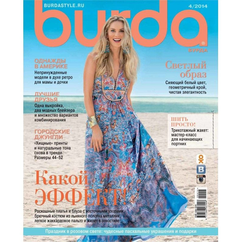 Burda №04/2014