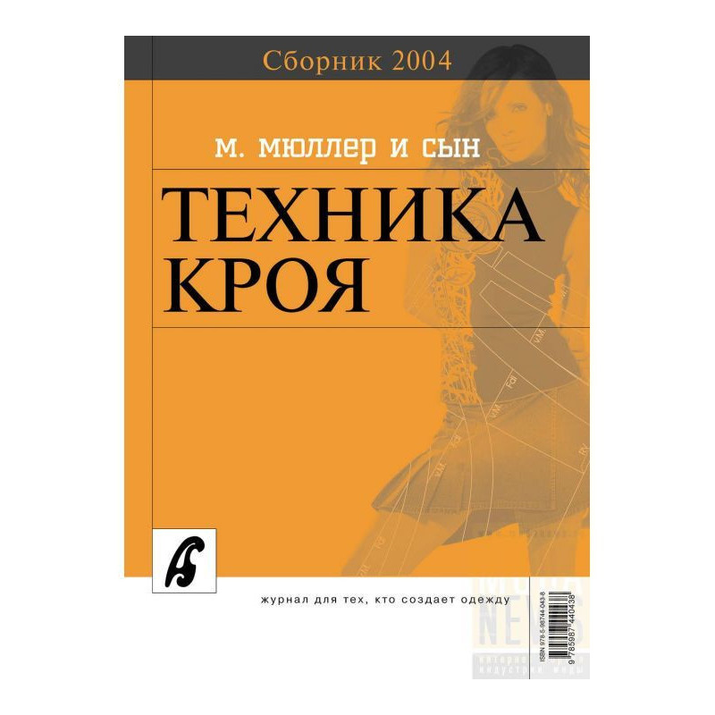 Збірка "Ательє - 2004"....