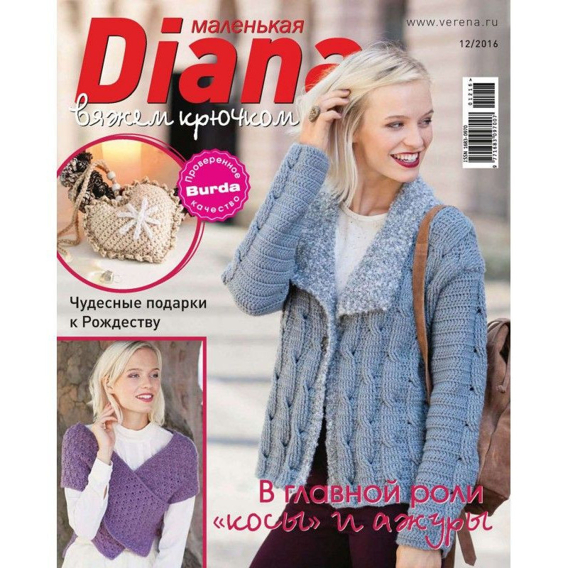 Little Diana №12/2016