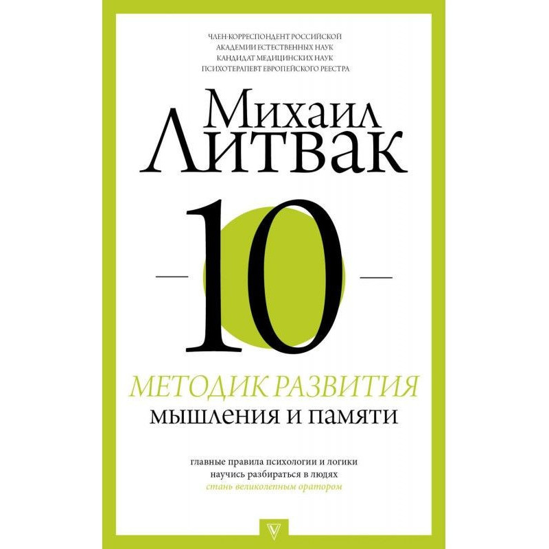 10 методик розвитку...