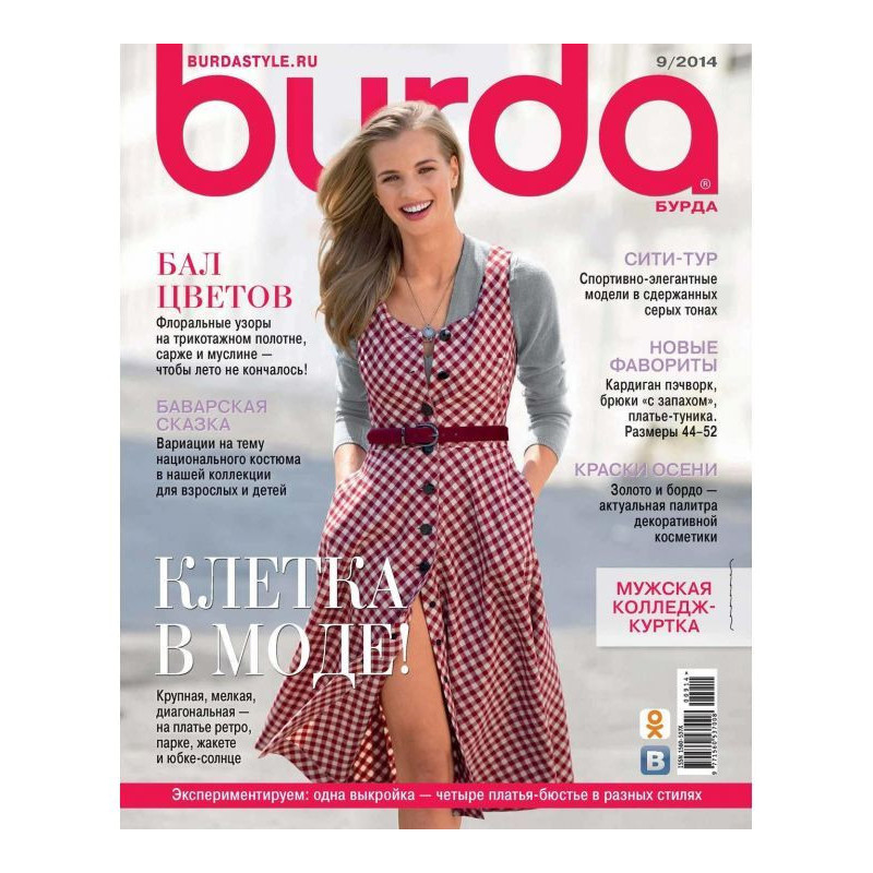Burda №09/2014