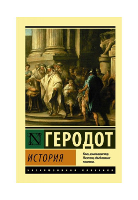 История