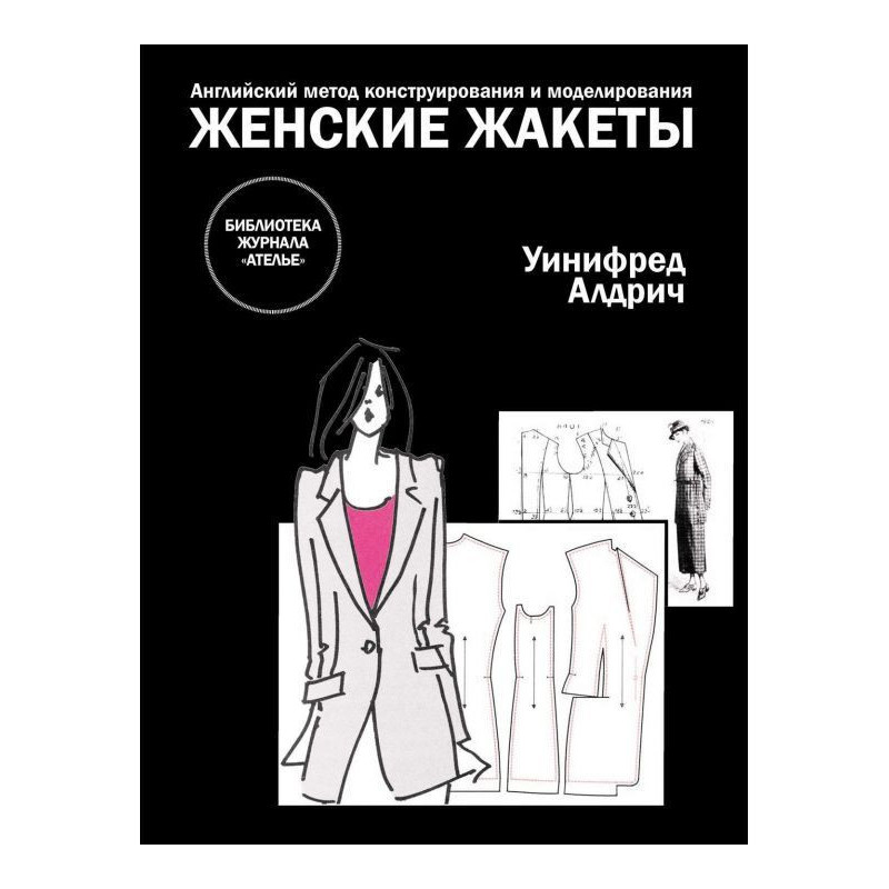 Англійський метод...