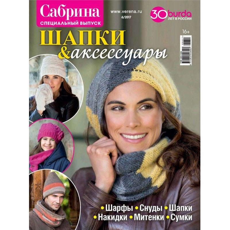 Сабрина. Специальный...