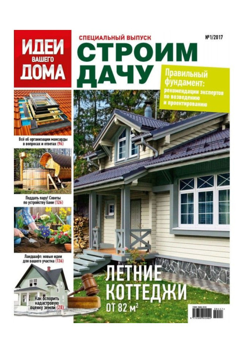 Ideas for your home. Special Issue No. 01/2017