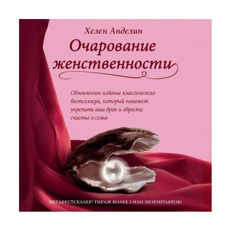 Charm of femininity