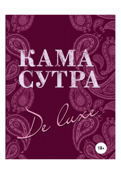 Kama Sutra De Luxe