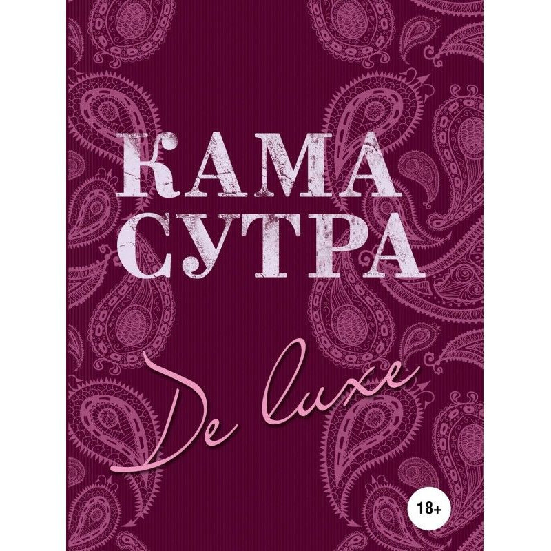 Kama Sutra De Luxe