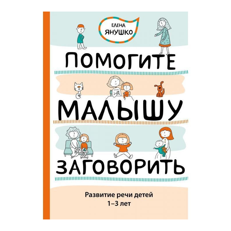 Help a kid to begin to...