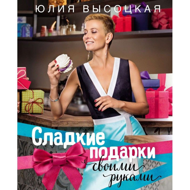 Sweet gifts with own hands