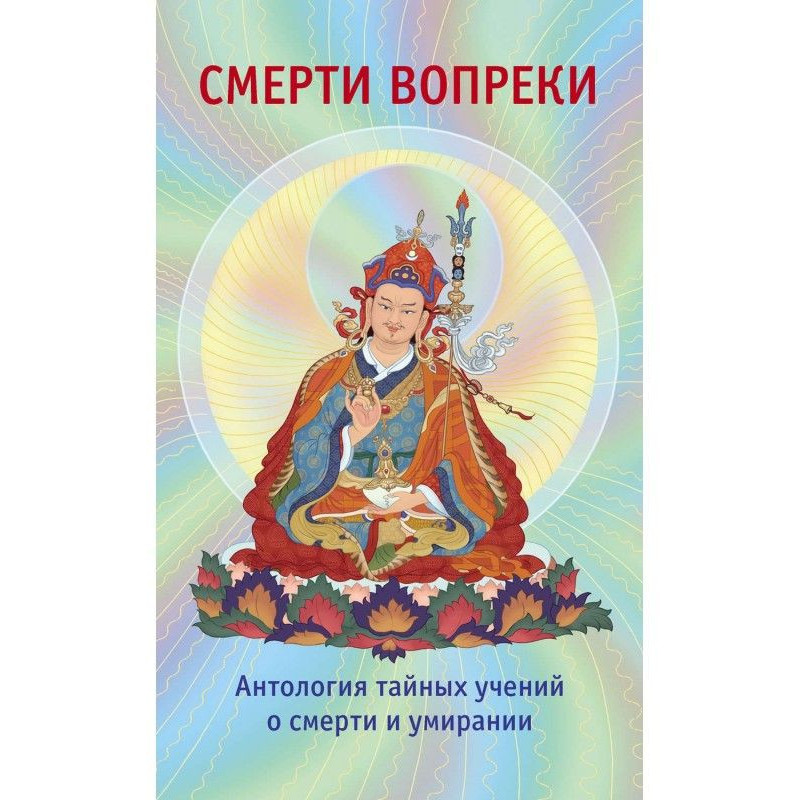 Deaths contrary. Anthology...